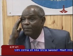 Ethiopian Premium League Sport Talk